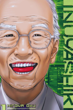 Inuyashiki